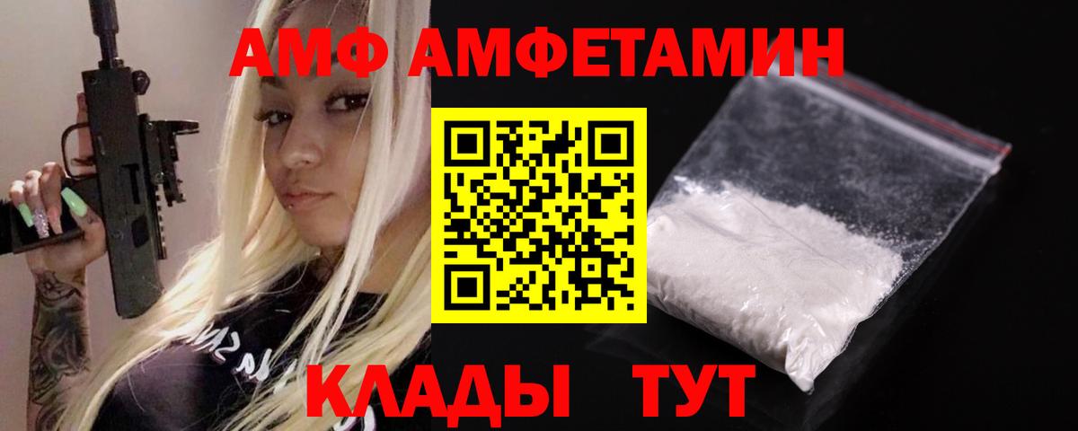 Amphetamine Розовый  Вход с VPN  MEGA ССЫЛКА  Лесной 