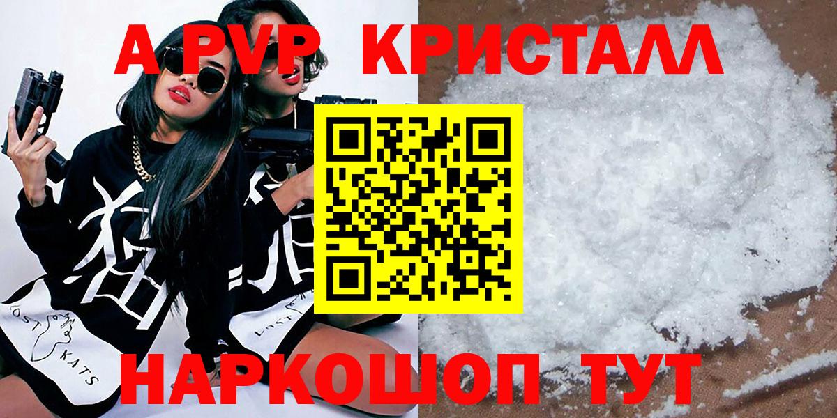 Alfa_PVP крисы CK Лесной