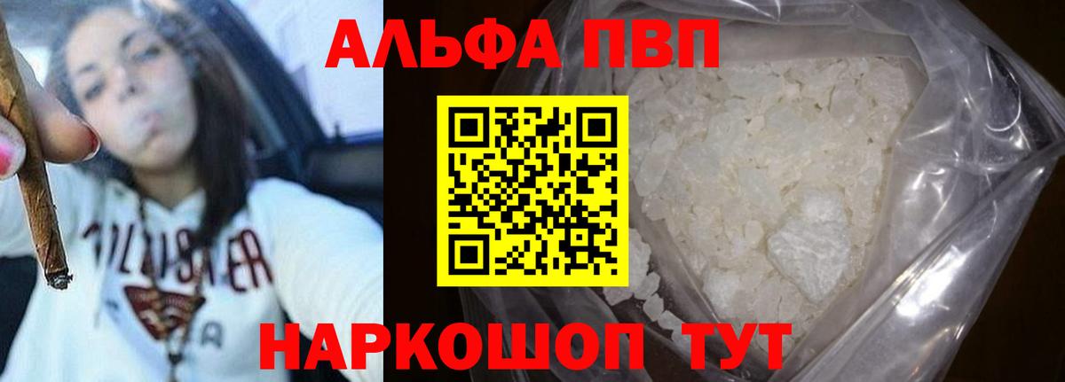Лесной  A PVP кристаллы  Вход с VPN  Alpha-PVP кристаллы 
