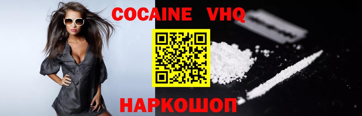 КОКАИН 99% Лесной