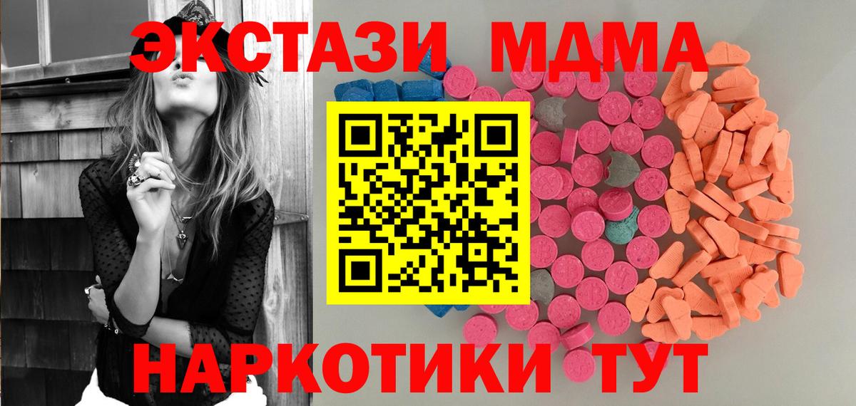 ЭКСТАЗИ 280 MDMA Лесной