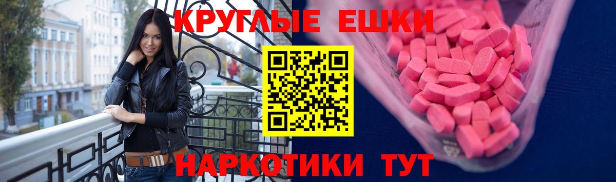 Экстази Punisher  Ecstasy таблы  Ecstasy  Лесной  Вход с VPN 