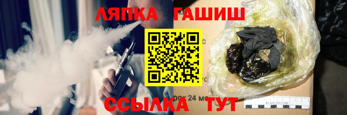ГАШ ice o lator Лесной