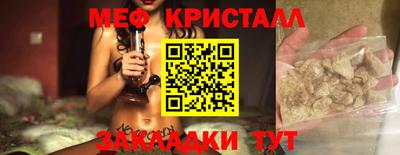 стафф Чебаркуль