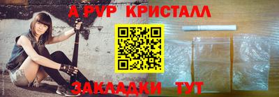 стафф Чебаркуль