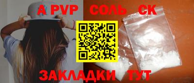 стафф Чебаркуль