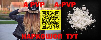 а пвп мука Чебоксары