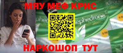 стафф Чебаркуль