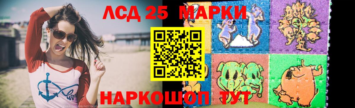 ЛСД экстази кислота  Вход с VPN  Лсд 25 экстази ecstasy  Лесной 