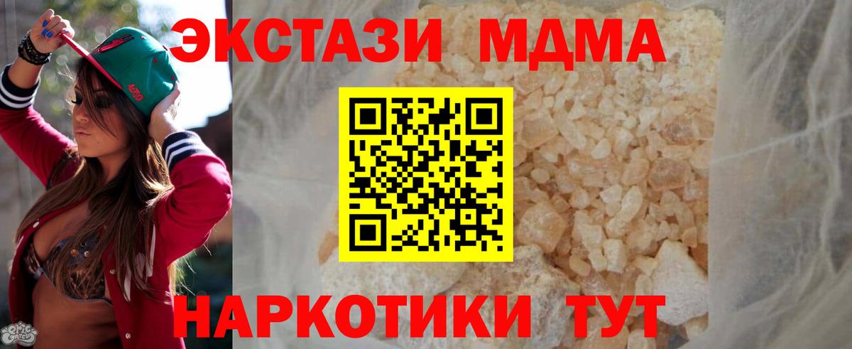 Лесной  МДМА  МДМА VHQ  Вход с VPN  MDMA VHQ 