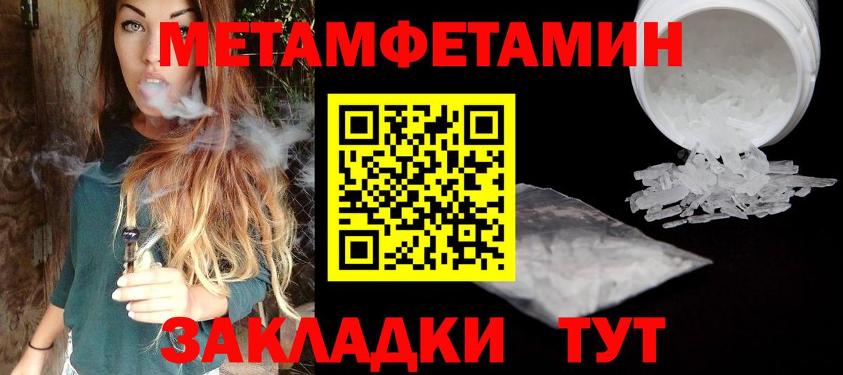 МЕТАМФЕТАМИН пудра Лесной
