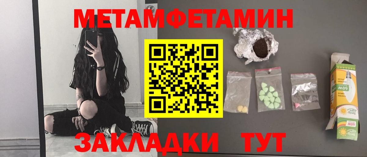 Метамфетамин кристалл  Вход с VPN  Лесной  Метамфетамин кристалл 