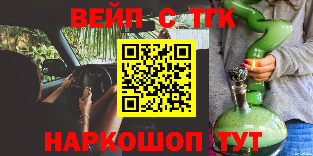 ТГК вейп  Вход с VPN  Лесной  ТГК вейп 